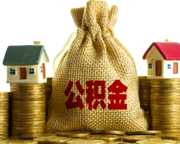 杭州公積金代辦-你不知道的幾個(gè)情況今天給你解答。